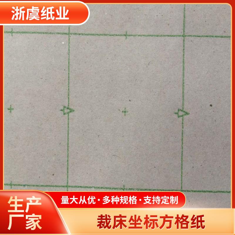 服装厂裁床裁剪手工排版坐标纸方格纸格子纸唛架纸马克纸