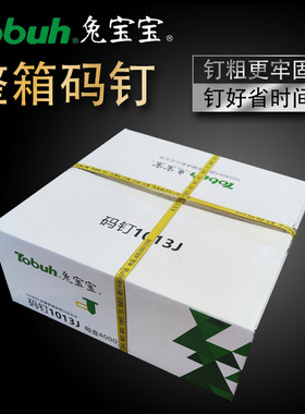 兔宝宝镀锌小码钉工业U型门型钉1006J1013J1022J413J416J422J419J