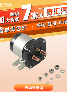 现货12V电磁阀586-120111适用于高尔夫球车 雅马哈JR1H195000跨境