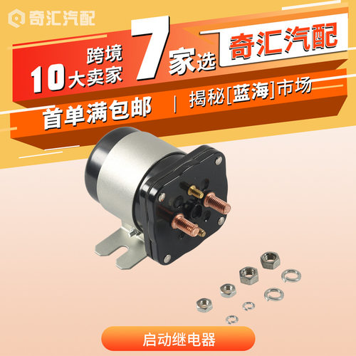 现货12V电磁阀586-120111适用于高尔夫球车 雅马哈JR1H195000跨境