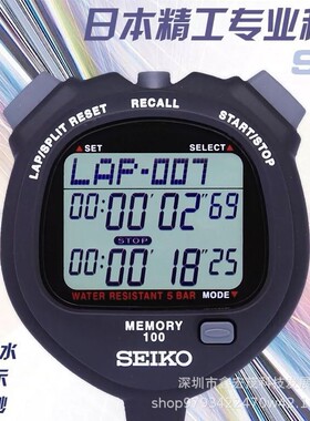 日本精工秒表SEIKO S056防水100道计时器S057计时秒表S061 S141