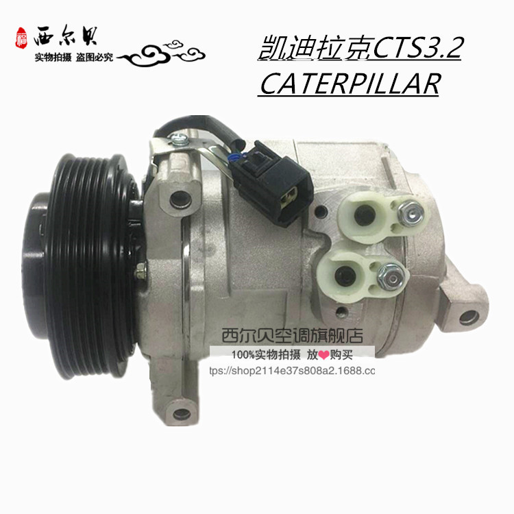 适用于凯迪拉克CTS3.2空调压缩机CADILLAC CTS AC compressor