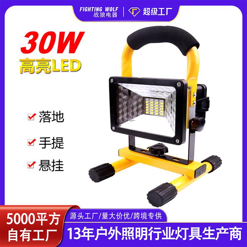 大功率手提投光灯户外移动充电泛光灯地摊便携工程应急照明工作灯