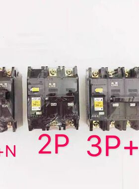 佛开DZ12LE-63黑色微型老式空气漏电开关断路器2P 4P 1P 63A 32A