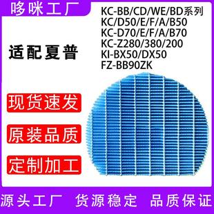 Z380 Z280 CD30BB60BD20加湿过滤网 Z200SW 适配夏普空气净化器KC