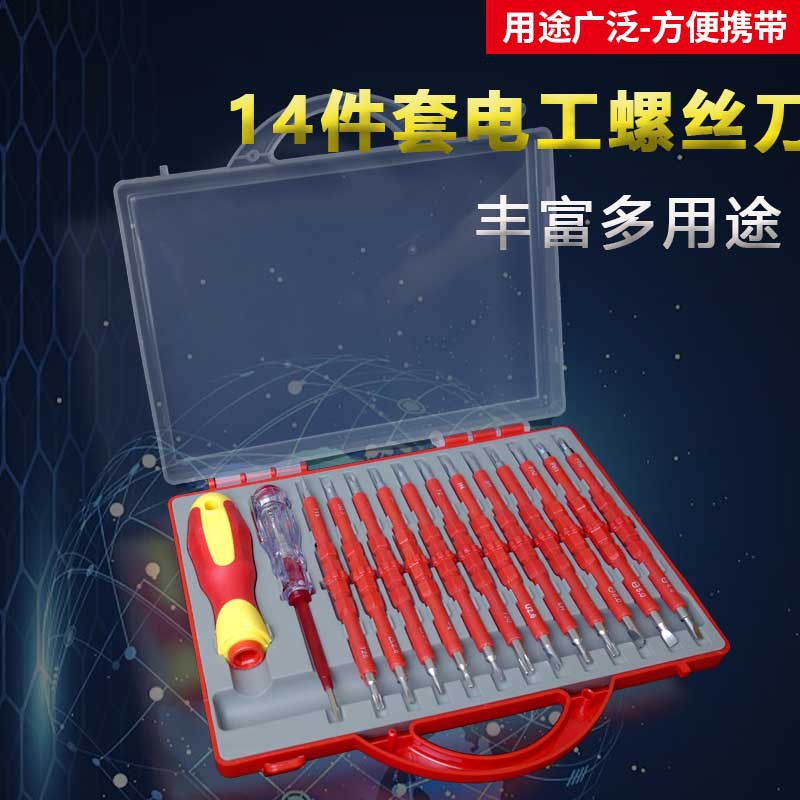 电工螺丝刀绝缘家用高硬度套装磁性十字一字异形U型三角改锥起子图片
