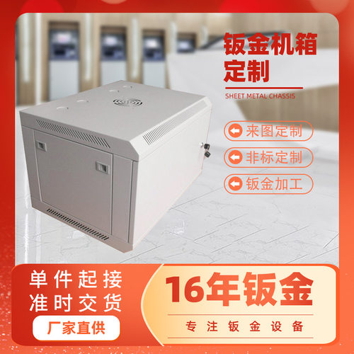 来图定 制钣金外壳加工冷轧板金属折弯抛光CNC加工钣金机箱加工