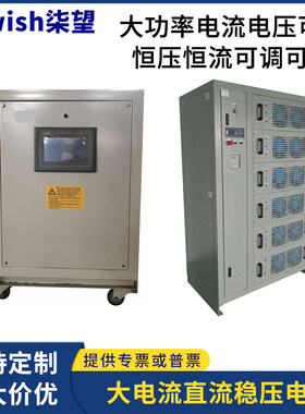 可调直流稳压电源 15V100A30V60A60V10A100V3A120V大功率稳压电源