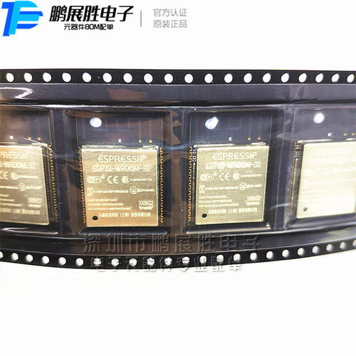 ESP32-WROOM-32  WiFi模块 (802.11) MODULE 原装现货专业BOM配单