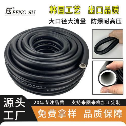 防爆气管高压气管大口径32黑色耐高温风炮软管19mm空压机厂家包邮