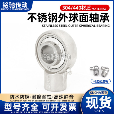 不锈钢外球面带座轴承 悬吊式 SUCHA204 205 206 207 208 209 210