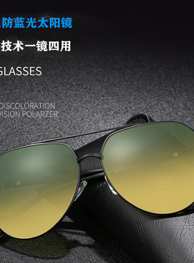 欧美男士金属大框蛤蟆镜变色防蓝光日夜两用偏光墨镜防紫外线眼镜