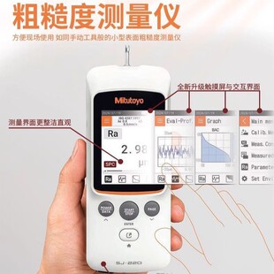 日本三丰SJ-220 178-741-11DC 便携式粗糙度仪0.75mN光洁度表面仪