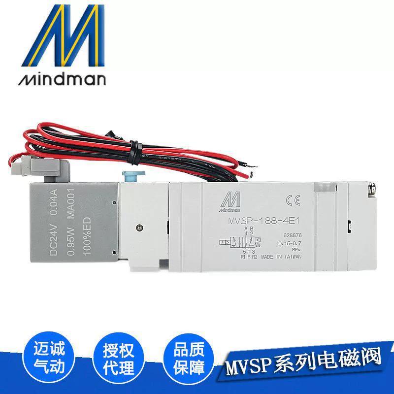 商MVSP-156/188-4E1原装现货秒发台湾Mindman金器精品电磁阀