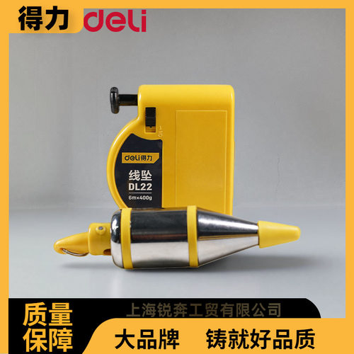 得力磁力线坠线垂吊线锤高精度自动收掉线坨陀螺 6米线吊垂直锥形