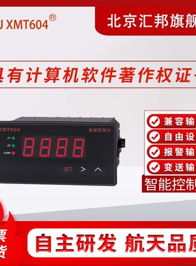 含税价 XMT604 XMZ604 XMZ604B xmt604B温控仪 液位压力变送仪