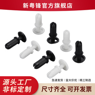 塑料子母卡扣膨胀扣 现货尼龙塑料子母R型铆钉 尼龙塑料铆钉