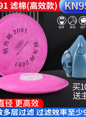 2091CN2097CN活性炭滤棉7502面具配件防灰尘颗粒异味防油烟滤芯
