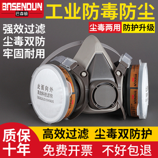 新款防毒口罩喷漆专用防护工业化学毒气体打磨重度粉尘防尘肺面具