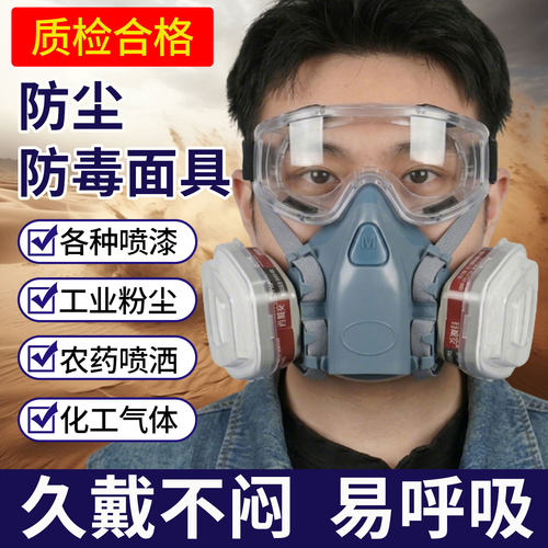 防尘防毒面具久戴不闷佩戴舒适