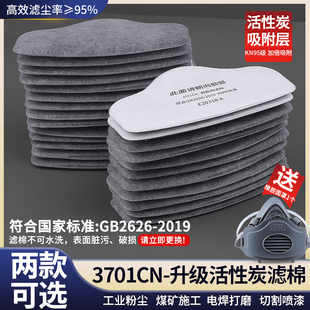 3701CN防尘口罩防工业粉尘打磨煤矿井下煤矿专用防尘面具面罩
