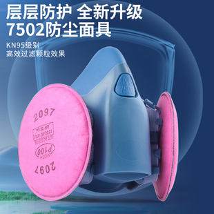 工业硅胶防尘口罩7502配2097活性炭滤棉P100防灰尘颗粒物油烟甲醛