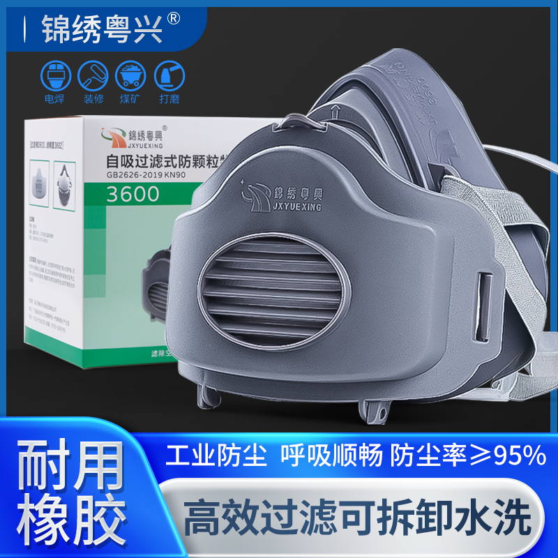 防尘口罩锦绣粤兴防粉尘颗粒