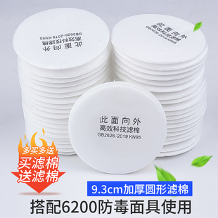 防尘口罩过滤棉芯滤纸片防毒面具配件KN95圆形滤芯打磨装修井下
