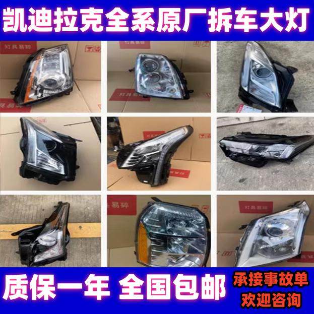 适用凯迪拉克CT4 CT5 C大灯总成