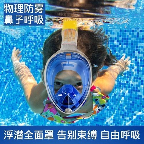 潜水镜可呼吸面罩成人儿童水枪