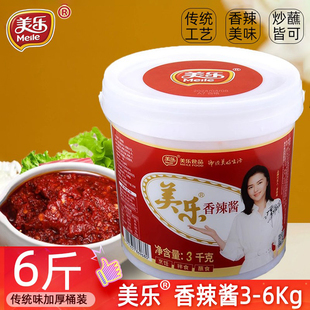四川美乐香辣酱3kg辣椒酱炒菜干锅酱商用麻辣酱炒海鲜火锅蘸酱