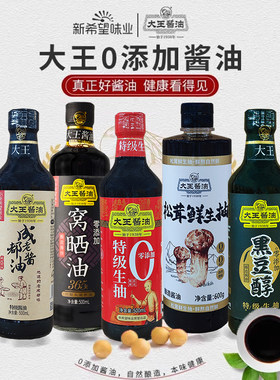 成都大王黑豆酱油特级生抽500ml