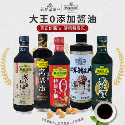 成都大王黑豆酱油特级生抽500ml