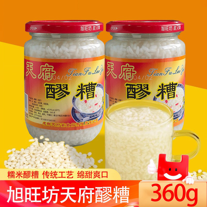 旭旺四川醪糟米酒360g家用瓶装