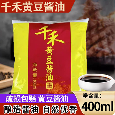 千禾黄豆酱油非转黄豆酿造袋装