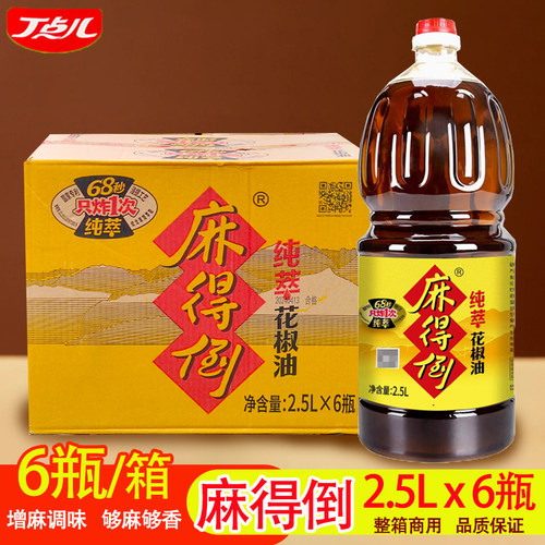 丁点儿麻得倒花椒油整箱2.5L