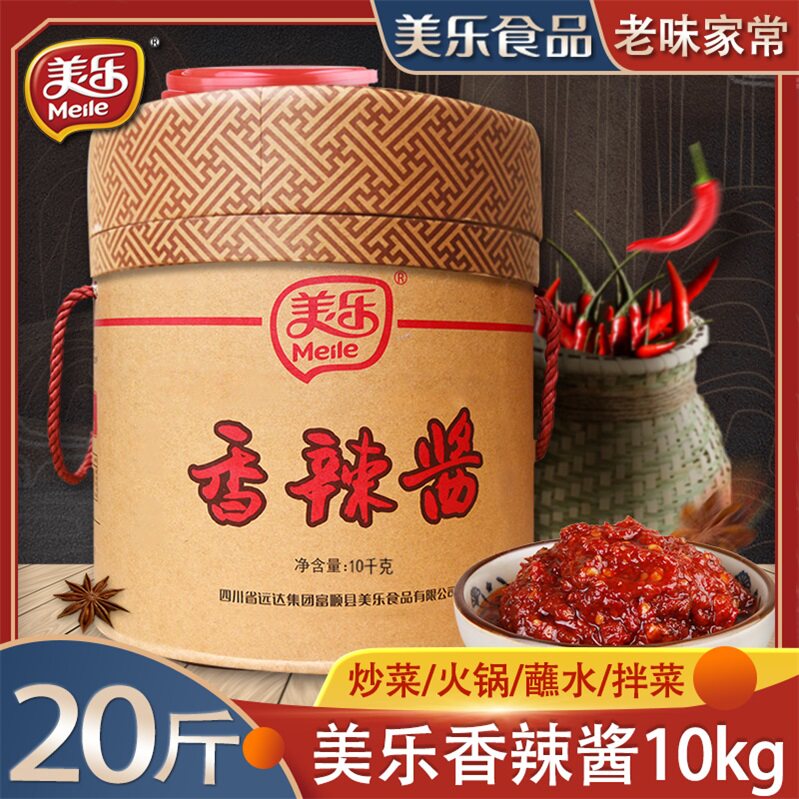 四川美乐香辣酱10kg富顺特产辣椒酱调味料豆花蘸水商用大桶餐饮装