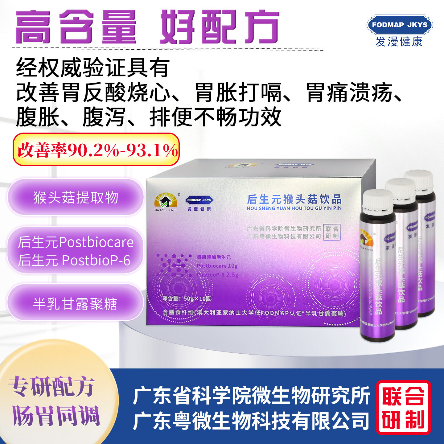 后生元猴头菇饮品胃胀气反酸不消化胃溃疡胃黏膜修复养胃粉益生菌,保健食品/膳食营养补充食品,胃部益生菌,淘宝优惠券,粉丝福利购,淘宝优惠卷