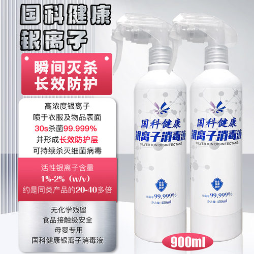 高浓度银离子HPV甲乙流支原体