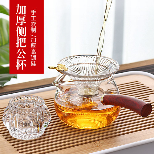 日式加厚耐热玻璃公道杯茶漏套装