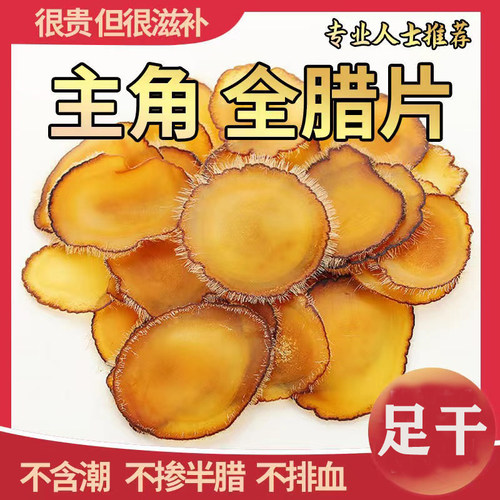 吉林梅花鹿茸片全腊片