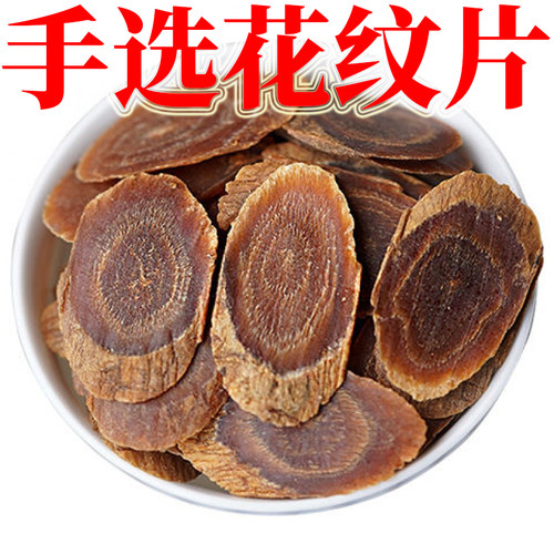 片片带纹红参片大片长4厘米左右