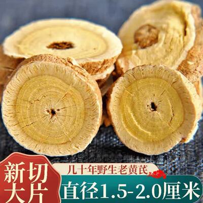 宜天合大片黄芪片煲汤
