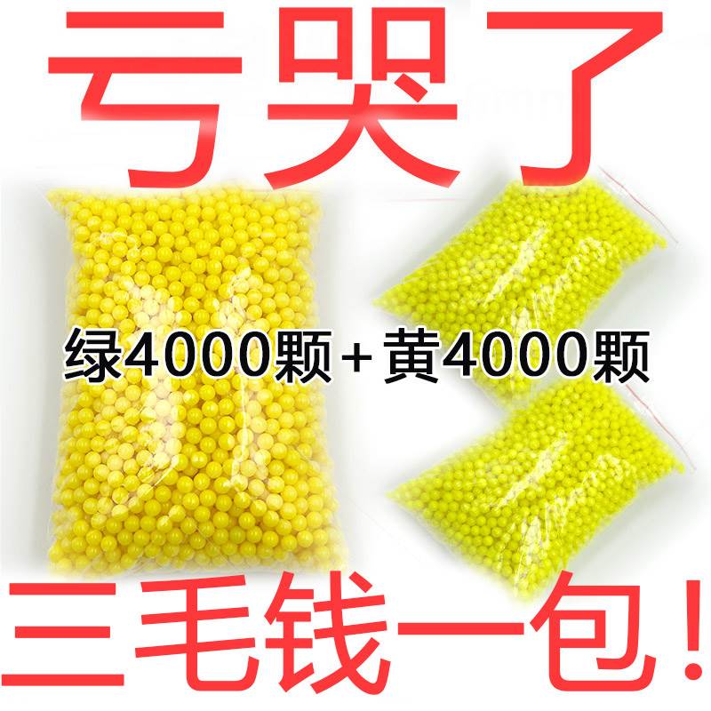 儿童玩具6mm塑料弹塑胶弹回忆8090黄色软胶弹实心珠子弹无孔男孩6