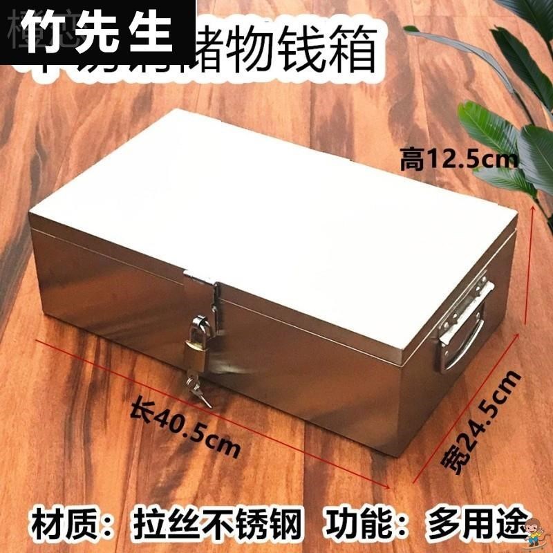 带锁的收纳盒密码储物铁存用钱