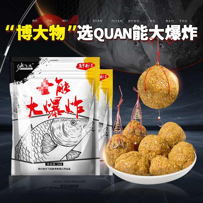 爆炸钩饵料野钓水库江河草鱼窝鱼饵料鲤鱼饵专用抛竿成品大爆炸
