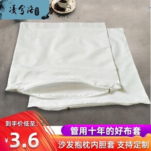 抱枕内胆套靠垫内套沙发白布套包海绵套子乳胶枕芯套布料定做尺寸