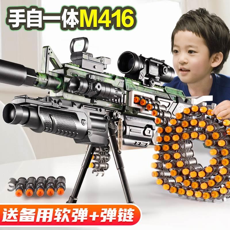 m416电动连发软弹加强自一体儿童玩具枪男孩机关枪仿真加特林阻击