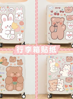 日韩ins小熊笔记本电脑ipad贴画不留胶卡通可爱行李箱旅行箱贴纸