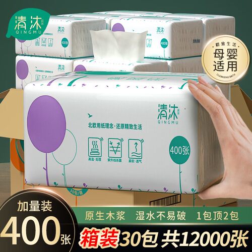 清沐400张10抽卫生纸抽纸整箱装